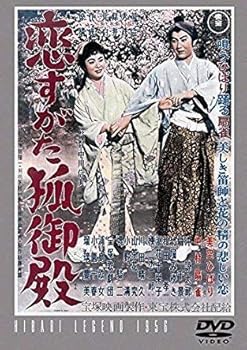 【中古】恋すがた狐御殿 [DVD]【メーカー名】【メーカー型番】【ブランド名】東宝, 【商品説明】恋すがた狐御殿 [DVD]初期不良に関する返品 商品到着から7日間以内に初期不良が発生した場合のみ、返品をお受けいたします。 お客様都合のキャンセル・返品 イメージと異なる、必要でなくなった等の理由によるキャンセル・返品は一切お受けしておりません。 商品画像について 掲載されている写真は代表画像です。実際の商品とは異なる場合がありますので、予めご了承ください。 在庫状況について 他のモールでも販売しているため、ご注文のタイミングによっては商品がご用意できない場合があります。 その場合、キャンセルのご連絡をさせていただきます。 上記ご理解の上、お買い求めいただけますようお願い申し上げます。 ご注文からお届けまで1．ご注文　　ご注文は24時間受け付けております 2．注文確認ご注文後、注文確認メールを送信します 3．在庫確認　多モールでも併売の為、在庫切れの場合はご連絡させて頂きます。　 ※中古品は受注後に、再メンテナンス、梱包しますのでお届けまで4〜10営業日程度とお考え下さい。 4．入金確認　前払い決済をご選択の場合、ご入金確認後に商品確保・配送手配を致します。 5．出荷 　配送準備が整い次第、出荷致します。配送業者、追跡番号等の詳細をメール送信致します。 6．到着　出荷後、1〜3日後に商品が到着します。 　※離島、北海道、九州、沖縄は遅れる場合がございます。予めご了承下さい。0