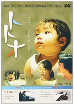 【中古】トトオ 優しい気持ちになれる短編映画集 [DVD]