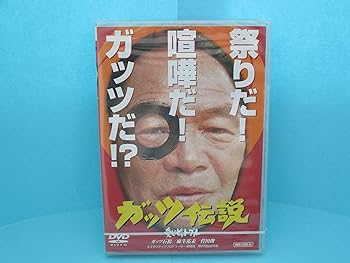 【中古】ガッツ伝説 愛しのピット・ブル [DVD]【メーカー名】【メーカー型番】【ブランド名】【商品説明】ガッツ伝説 愛しのピット・ブル [DVD]初期不良に関する返品 商品到着から7日間以内に初期不良が発生した場合のみ、返品をお受けいたします。 お客様都合のキャンセル・返品 イメージと異なる、必要でなくなった等の理由によるキャンセル・返品は一切お受けしておりません。 商品画像について 掲載されている写真は代表画像です。実際の商品とは異なる場合がありますので、予めご了承ください。 在庫状況について 他のモールでも販売しているため、ご注文のタイミングによっては商品がご用意できない場合があります。 その場合、キャンセルのご連絡をさせていただきます。 上記ご理解の上、お買い求めいただけますようお願い申し上げます。 ご注文からお届けまで1．ご注文　　ご注文は24時間受け付けております 2．注文確認ご注文後、注文確認メールを送信します 3．在庫確認　多モールでも併売の為、在庫切れの場合はご連絡させて頂きます。　 ※中古品は受注後に、再メンテナンス、梱包しますのでお届けまで4〜10営業日程度とお考え下さい。 4．入金確認　前払い決済をご選択の場合、ご入金確認後に商品確保・配送手配を致します。 5．出荷 　配送準備が整い次第、出荷致します。配送業者、追跡番号等の詳細をメール送信致します。 6．到着　出荷後、1〜3日後に商品が到着します。 　※離島、北海道、九州、沖縄は遅れる場合がございます。予めご了承下さい。0