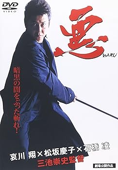 【中古】悪waru [DVD]【メーカー名】【メーカー型番】【ブランド名】【商品説明】悪waru [DVD]初期不良に関する返品 商品到着から7日間以内に初期不良が発生した場合のみ、返品をお受けいたします。 お客様都合のキャンセル・返品 イメージと異なる、必要でなくなった等の理由によるキャンセル・返品は一切お受けしておりません。 商品画像について 掲載されている写真は代表画像です。実際の商品とは異なる場合がありますので、予めご了承ください。 在庫状況について 他のモールでも販売しているため、ご注文のタイミングによっては商品がご用意できない場合があります。 その場合、キャンセルのご連絡をさせていただきます。 上記ご理解の上、お買い求めいただけますようお願い申し上げます。 ご注文からお届けまで1．ご注文　　ご注文は24時間受け付けております 2．注文確認ご注文後、注文確認メールを送信します 3．在庫確認　多モールでも併売の為、在庫切れの場合はご連絡させて頂きます。　 ※中古品は受注後に、再メンテナンス、梱包しますのでお届けまで4〜10営業日程度とお考え下さい。 4．入金確認　前払い決済をご選択の場合、ご入金確認後に商品確保・配送手配を致します。 5．出荷 　配送準備が整い次第、出荷致します。配送業者、追跡番号等の詳細をメール送信致します。 6．到着　出荷後、1〜3日後に商品が到着します。 　※離島、北海道、九州、沖縄は遅れる場合がございます。予めご了承下さい。0