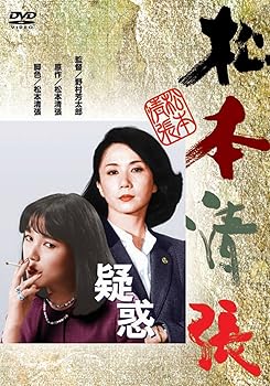 【中古】疑惑 [DVD]【メーカー名】【メーカー型番】【ブランド名】【商品説明】疑惑 [DVD]初期不良に関する返品 商品到着から7日間以内に初期不良が発生した場合のみ、返品をお受けいたします。 お客様都合のキャンセル・返品 イメージと異なる、必要でなくなった等の理由によるキャンセル・返品は一切お受けしておりません。 商品画像について 掲載されている写真は代表画像です。実際の商品とは異なる場合がありますので、予めご了承ください。 在庫状況について 他のモールでも販売しているため、ご注文のタイミングによっては商品がご用意できない場合があります。 その場合、キャンセルのご連絡をさせていただきます。 上記ご理解の上、お買い求めいただけますようお願い申し上げます。 ご注文からお届けまで1．ご注文　　ご注文は24時間受け付けております 2．注文確認ご注文後、注文確認メールを送信します 3．在庫確認　多モールでも併売の為、在庫切れの場合はご連絡させて頂きます。　 ※中古品は受注後に、再メンテナンス、梱包しますのでお届けまで4〜10営業日程度とお考え下さい。 4．入金確認　前払い決済をご選択の場合、ご入金確認後に商品確保・配送手配を致します。 5．出荷 　配送準備が整い次第、出荷致します。配送業者、追跡番号等の詳細をメール送信致します。 6．到着　出荷後、1〜3日後に商品が到着します。 　※離島、北海道、九州、沖縄は遅れる場合がございます。予めご了承下さい。0