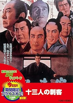 【中古】十三人の刺客 [DVD]【メーカー名】【メーカー型番】【ブランド名】【商品説明】十三人の刺客 [DVD]初期不良に関する返品 商品到着から7日間以内に初期不良が発生した場合のみ、返品をお受けいたします。 お客様都合のキャンセル・返品 イメージと異なる、必要でなくなった等の理由によるキャンセル・返品は一切お受けしておりません。 商品画像について 掲載されている写真は代表画像です。実際の商品とは異なる場合がありますので、予めご了承ください。 在庫状況について 他のモールでも販売しているため、ご注文のタイミングによっては商品がご用意できない場合があります。 その場合、キャンセルのご連絡をさせていただきます。 上記ご理解の上、お買い求めいただけますようお願い申し上げます。 ご注文からお届けまで1．ご注文　　ご注文は24時間受け付けております 2．注文確認ご注文後、注文確認メールを送信します 3．在庫確認　多モールでも併売の為、在庫切れの場合はご連絡させて頂きます。　 ※中古品は受注後に、再メンテナンス、梱包しますのでお届けまで4〜10営業日程度とお考え下さい。 4．入金確認　前払い決済をご選択の場合、ご入金確認後に商品確保・配送手配を致します。 5．出荷 　配送準備が整い次第、出荷致します。配送業者、追跡番号等の詳細をメール送信致します。 6．到着　出荷後、1〜3日後に商品が到着します。 　※離島、北海道、九州、沖縄は遅れる場合がございます。予めご了承下さい。0