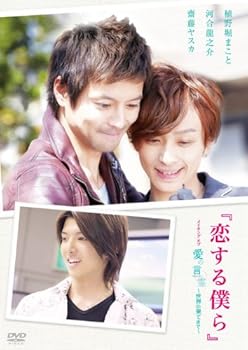 【中古】(非常に良い)「恋する僕ら」 メイキング オブ 愛の言霊~世界の果てまで~ [DVD]【メーカー名】【メーカー型番】【ブランド名】ジェネオン ユニバーサル エンターテ, 【商品説明】「恋する僕ら」 メイキング オブ 愛の言霊~世界の果てまで~ [DVD]初期不良に関する返品 商品到着から7日間以内に初期不良が発生した場合のみ、返品をお受けいたします。 お客様都合のキャンセル・返品 イメージと異なる、必要でなくなった等の理由によるキャンセル・返品は一切お受けしておりません。 付属品に関する確認 中古品は基本的に説明書、外箱、ドライバーインストール用CD-ROMは付属しておりません。 特にレンタル落ちの商品には、収納BOXや特典類など一切の付属品がないことをご理解ください。 また、商品名に「限定」や「保証」と記載があっても、特典や保証、ダウンロードコードは含まれておりません。 掲載内容と付属品が異なる場合、受注前に内容確認のメールをお送りいたします。 商品画像について 掲載されている写真は代表画像です。実際の商品とは異なる場合がありますので、予めご了承ください。 中古品の状態 中古品はキズや汚れがある場合がありますので、その点をご理解いただける方のみご購入ください。 在庫状況について 他のモールでも販売しているため、ご注文のタイミングによっては商品がご用意できない場合があります。 その場合、キャンセルのご連絡をさせていただきます。 上記ご理解の上、お買い求めいただけますようお願い申し上げます。 ご注文からお届けまで1．ご注文　　ご注文は24時間受け付けております 2．注文確認ご注文後、注文確認メールを送信します 3．在庫確認　多モールでも併売の為、在庫切れの場合はご連絡させて頂きます。　 ※中古品は受注後に、再メンテナンス、梱包しますのでお届けまで4?10営業日程度とお考え下さい。 4．入金確認　前払い決済をご選択の場合、ご入金確認後に商品確保・配送手配を致します。 5．出荷 　配送準備が整い次第、出荷致します。配送業者、追跡番号等の詳細をメール送信致します。 6．到着　出荷後、1?3日後に商品が到着します。 　※離島、北海道、九州、沖縄は遅れる場合がございます。予めご了承下さい。0