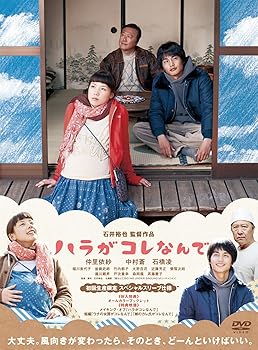【中古】ハラがコレなんで [DVD]【メーカー名】【メーカー型番】【ブランド名】ポニーキャニオン, 【商品説明】ハラがコレなんで [DVD]初期不良に関する返品 商品到着から7日間以内に初期不良が発生した場合のみ、返品をお受けいたします。 お客様都合のキャンセル・返品 イメージと異なる、必要でなくなった等の理由によるキャンセル・返品は一切お受けしておりません。 商品画像について 掲載されている写真は代表画像です。実際の商品とは異なる場合がありますので、予めご了承ください。 在庫状況について 他のモールでも販売しているため、ご注文のタイミングによっては商品がご用意できない場合があります。 その場合、キャンセルのご連絡をさせていただきます。 上記ご理解の上、お買い求めいただけますようお願い申し上げます。 ご注文からお届けまで1．ご注文　　ご注文は24時間受け付けております 2．注文確認ご注文後、注文確認メールを送信します 3．在庫確認　多モールでも併売の為、在庫切れの場合はご連絡させて頂きます。　 ※中古品は受注後に、再メンテナンス、梱包しますのでお届けまで4〜10営業日程度とお考え下さい。 4．入金確認　前払い決済をご選択の場合、ご入金確認後に商品確保・配送手配を致します。 5．出荷 　配送準備が整い次第、出荷致します。配送業者、追跡番号等の詳細をメール送信致します。 6．到着　出荷後、1〜3日後に商品が到着します。 　※離島、北海道、九州、沖縄は遅れる場合がございます。予めご了承下さい。0
