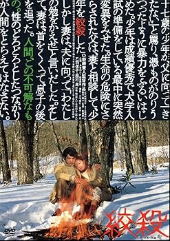 【中古】絞殺 [DVD]【メーカー名】【メーカー型番】【ブランド名】【商品説明】絞殺 [DVD]初期不良に関する返品 商品到着から7日間以内に初期不良が発生した場合のみ、返品をお受けいたします。 お客様都合のキャンセル・返品 イメージと異なる、必要でなくなった等の理由によるキャンセル・返品は一切お受けしておりません。 商品画像について 掲載されている写真は代表画像です。実際の商品とは異なる場合がありますので、予めご了承ください。 在庫状況について 他のモールでも販売しているため、ご注文のタイミングによっては商品がご用意できない場合があります。 その場合、キャンセルのご連絡をさせていただきます。 上記ご理解の上、お買い求めいただけますようお願い申し上げます。 ご注文からお届けまで1．ご注文　　ご注文は24時間受け付けております 2．注文確認ご注文後、注文確認メールを送信します 3．在庫確認　多モールでも併売の為、在庫切れの場合はご連絡させて頂きます。　 ※中古品は受注後に、再メンテナンス、梱包しますのでお届けまで4〜10営業日程度とお考え下さい。 4．入金確認　前払い決済をご選択の場合、ご入金確認後に商品確保・配送手配を致します。 5．出荷 　配送準備が整い次第、出荷致します。配送業者、追跡番号等の詳細をメール送信致します。 6．到着　出荷後、1〜3日後に商品が到着します。 　※離島、北海道、九州、沖縄は遅れる場合がございます。予めご了承下さい。0