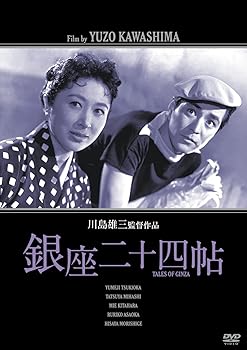 【中古】銀座二十四帖 [DVD]【メーカー名】【メーカー型番】【ブランド名】Happinet, 【商品説明】銀座二十四帖 [DVD]初期不良に関する返品 商品到着から7日間以内に初期不良が発生した場合のみ、返品をお受けいたします。 お客様都合のキャンセル・返品 イメージと異なる、必要でなくなった等の理由によるキャンセル・返品は一切お受けしておりません。 商品画像について 掲載されている写真は代表画像です。実際の商品とは異なる場合がありますので、予めご了承ください。 在庫状況について 他のモールでも販売しているため、ご注文のタイミングによっては商品がご用意できない場合があります。 その場合、キャンセルのご連絡をさせていただきます。 上記ご理解の上、お買い求めいただけますようお願い申し上げます。 ご注文からお届けまで1．ご注文　　ご注文は24時間受け付けております 2．注文確認ご注文後、注文確認メールを送信します 3．在庫確認　多モールでも併売の為、在庫切れの場合はご連絡させて頂きます。　 ※中古品は受注後に、再メンテナンス、梱包しますのでお届けまで4〜10営業日程度とお考え下さい。 4．入金確認　前払い決済をご選択の場合、ご入金確認後に商品確保・配送手配を致します。 5．出荷 　配送準備が整い次第、出荷致します。配送業者、追跡番号等の詳細をメール送信致します。 6．到着　出荷後、1〜3日後に商品が到着します。 　※離島、北海道、九州、沖縄は遅れる場合がございます。予めご了承下さい。0
