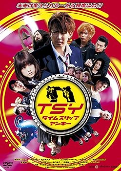 【中古】TSY タイム スリップ ヤンキー [DVD]【メーカー名】【メーカー型番】【ブランド名】R, 【商品説明】TSY タイム スリップ ヤンキー [DVD]初期不良に関する返品 商品到着から7日間以内に初期不良が発生した場合のみ、返品をお受けいたします。 お客様都合のキャンセル・返品 イメージと異なる、必要でなくなった等の理由によるキャンセル・返品は一切お受けしておりません。 商品画像について 掲載されている写真は代表画像です。実際の商品とは異なる場合がありますので、予めご了承ください。 在庫状況について 他のモールでも販売しているため、ご注文のタイミングによっては商品がご用意できない場合があります。 その場合、キャンセルのご連絡をさせていただきます。 上記ご理解の上、お買い求めいただけますようお願い申し上げます。 ご注文からお届けまで1．ご注文　　ご注文は24時間受け付けております 2．注文確認ご注文後、注文確認メールを送信します 3．在庫確認　多モールでも併売の為、在庫切れの場合はご連絡させて頂きます。　 ※中古品は受注後に、再メンテナンス、梱包しますのでお届けまで4〜10営業日程度とお考え下さい。 4．入金確認　前払い決済をご選択の場合、ご入金確認後に商品確保・配送手配を致します。 5．出荷 　配送準備が整い次第、出荷致します。配送業者、追跡番号等の詳細をメール送信致します。 6．到着　出荷後、1〜3日後に商品が到着します。 　※離島、北海道、九州、沖縄は遅れる場合がございます。予めご了承下さい。0