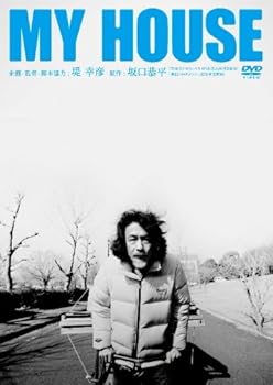【中古】MY HOUSE [DVD]【メーカー名】【メーカー型番】【ブランド名】King Records, 【商品説明】MY HOUSE [DVD]初期不良に関する返品 商品到着から7日間以内に初期不良が発生した場合のみ、返品をお受けいたします。 お客様都合のキャンセル・返品 イメージと異なる、必要でなくなった等の理由によるキャンセル・返品は一切お受けしておりません。 商品画像について 掲載されている写真は代表画像です。実際の商品とは異なる場合がありますので、予めご了承ください。 在庫状況について 他のモールでも販売しているため、ご注文のタイミングによっては商品がご用意できない場合があります。 その場合、キャンセルのご連絡をさせていただきます。 上記ご理解の上、お買い求めいただけますようお願い申し上げます。 ご注文からお届けまで1．ご注文　　ご注文は24時間受け付けております 2．注文確認ご注文後、注文確認メールを送信します 3．在庫確認　多モールでも併売の為、在庫切れの場合はご連絡させて頂きます。　 ※中古品は受注後に、再メンテナンス、梱包しますのでお届けまで4〜10営業日程度とお考え下さい。 4．入金確認　前払い決済をご選択の場合、ご入金確認後に商品確保・配送手配を致します。 5．出荷 　配送準備が整い次第、出荷致します。配送業者、追跡番号等の詳細をメール送信致します。 6．到着　出荷後、1〜3日後に商品が到着します。 　※離島、北海道、九州、沖縄は遅れる場合がございます。予めご了承下さい。0