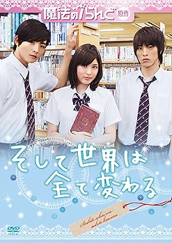 【中古】(非常に良い)魔法のiらんど原作 そして世界は全て変わる [DVD]【メーカー名】【メーカー型番】【ブランド名】アスミック, 【商品説明】魔法のiらんど原作 そして世界は全て変わる [DVD]初期不良に関する返品 商品到着から7日間以内に初期不良が発生した場合のみ、返品をお受けいたします。 お客様都合のキャンセル・返品 イメージと異なる、必要でなくなった等の理由によるキャンセル・返品は一切お受けしておりません。 付属品に関する確認 中古品は基本的に説明書、外箱、ドライバーインストール用CD-ROMは付属しておりません。 特にレンタル落ちの商品には、収納BOXや特典類など一切の付属品がないことをご理解ください。 また、商品名に「限定」や「保証」と記載があっても、特典や保証、ダウンロードコードは含まれておりません。 掲載内容と付属品が異なる場合、受注前に内容確認のメールをお送りいたします。 商品画像について 掲載されている写真は代表画像です。実際の商品とは異なる場合がありますので、予めご了承ください。 中古品の状態 中古品はキズや汚れがある場合がありますので、その点をご理解いただける方のみご購入ください。 在庫状況について 他のモールでも販売しているため、ご注文のタイミングによっては商品がご用意できない場合があります。 その場合、キャンセルのご連絡をさせていただきます。 上記ご理解の上、お買い求めいただけますようお願い申し上げます。 ご注文からお届けまで1．ご注文　　ご注文は24時間受け付けております 2．注文確認ご注文後、注文確認メールを送信します 3．在庫確認　多モールでも併売の為、在庫切れの場合はご連絡させて頂きます。　 ※中古品は受注後に、再メンテナンス、梱包しますのでお届けまで4?10営業日程度とお考え下さい。 4．入金確認　前払い決済をご選択の場合、ご入金確認後に商品確保・配送手配を致します。 5．出荷 　配送準備が整い次第、出荷致します。配送業者、追跡番号等の詳細をメール送信致します。 6．到着　出荷後、1?3日後に商品が到着します。 　※離島、北海道、九州、沖縄は遅れる場合がございます。予めご了承下さい。0