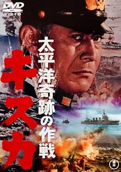 【中古】太平洋奇跡の作戦 キスカ [東宝DVDシネマファンクラブ]【メーカー名】【メーカー型番】【ブランド名】トーホー(TOHO), 【商品説明】太平洋奇跡の作戦 キスカ [東宝DVDシネマファンクラブ]初期不良に関する返品 商品到着から7日間以内に初期不良が発生した場合のみ、返品をお受けいたします。 お客様都合のキャンセル・返品 イメージと異なる、必要でなくなった等の理由によるキャンセル・返品は一切お受けしておりません。 商品画像について 掲載されている写真は代表画像です。実際の商品とは異なる場合がありますので、予めご了承ください。 在庫状況について 他のモールでも販売しているため、ご注文のタイミングによっては商品がご用意できない場合があります。 その場合、キャンセルのご連絡をさせていただきます。 上記ご理解の上、お買い求めいただけますようお願い申し上げます。 ご注文からお届けまで1．ご注文　　ご注文は24時間受け付けております 2．注文確認ご注文後、注文確認メールを送信します 3．在庫確認　多モールでも併売の為、在庫切れの場合はご連絡させて頂きます。　 ※中古品は受注後に、再メンテナンス、梱包しますのでお届けまで4〜10営業日程度とお考え下さい。 4．入金確認　前払い決済をご選択の場合、ご入金確認後に商品確保・配送手配を致します。 5．出荷 　配送準備が整い次第、出荷致します。配送業者、追跡番号等の詳細をメール送信致します。 6．到着　出荷後、1〜3日後に商品が到着します。 　※離島、北海道、九州、沖縄は遅れる場合がございます。予めご了承下さい。0