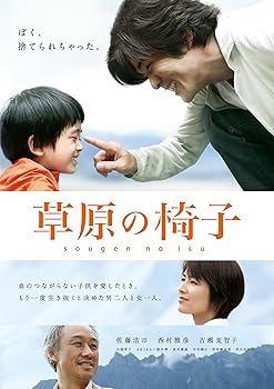 【中古】(非常に良い)草原の椅子 [DVD]【メーカー名】【メーカー型番】【ブランド名】King Records, 【商品説明】草原の椅子 [DVD]初期不良に関する返品 商品到着から7日間以内に初期不良が発生した場合のみ、返品をお受けいたします。 お客様都合のキャンセル・返品 イメージと異なる、必要でなくなった等の理由によるキャンセル・返品は一切お受けしておりません。 付属品に関する確認 中古品は基本的に説明書、外箱、ドライバーインストール用CD-ROMは付属しておりません。 特にレンタル落ちの商品には、収納BOXや特典類など一切の付属品がないことをご理解ください。 また、商品名に「限定」や「保証」と記載があっても、特典や保証、ダウンロードコードは含まれておりません。 掲載内容と付属品が異なる場合、受注前に内容確認のメールをお送りいたします。 商品画像について 掲載されている写真は代表画像です。実際の商品とは異なる場合がありますので、予めご了承ください。 中古品の状態 中古品はキズや汚れがある場合がありますので、その点をご理解いただける方のみご購入ください。 在庫状況について 他のモールでも販売しているため、ご注文のタイミングによっては商品がご用意できない場合があります。 その場合、キャンセルのご連絡をさせていただきます。 上記ご理解の上、お買い求めいただけますようお願い申し上げます。 ご注文からお届けまで1．ご注文　　ご注文は24時間受け付けております 2．注文確認ご注文後、注文確認メールを送信します 3．在庫確認　多モールでも併売の為、在庫切れの場合はご連絡させて頂きます。　 ※中古品は受注後に、再メンテナンス、梱包しますのでお届けまで4?10営業日程度とお考え下さい。 4．入金確認　前払い決済をご選択の場合、ご入金確認後に商品確保・配送手配を致します。 5．出荷 　配送準備が整い次第、出荷致します。配送業者、追跡番号等の詳細をメール送信致します。 6．到着　出荷後、1?3日後に商品が到着します。 　※離島、北海道、九州、沖縄は遅れる場合がございます。予めご了承下さい。0