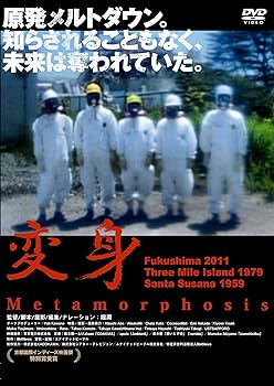 【中古】変身-Metamorphosis [DVD]