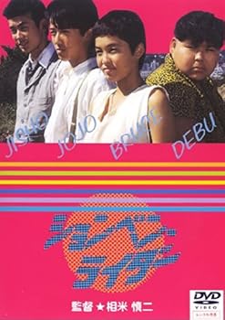 【中古】(非常に良い)ションベン ライダー [レンタル落ち]【メーカー名】【メーカー型番】【ブランド名】【商品説明】ションベン ライダー [レンタル落ち]初期不良に関する返品 商品到着から7日間以内に初期不良が発生した場合のみ、返品をお受けいたします。 お客様都合のキャンセル・返品 イメージと異なる、必要でなくなった等の理由によるキャンセル・返品は一切お受けしておりません。 付属品に関する確認 中古品は基本的に説明書、外箱、ドライバーインストール用CD-ROMは付属しておりません。 特にレンタル落ちの商品には、収納BOXや特典類など一切の付属品がないことをご理解ください。 また、商品名に「限定」や「保証」と記載があっても、特典や保証、ダウンロードコードは含まれておりません。 掲載内容と付属品が異なる場合、受注前に内容確認のメールをお送りいたします。 商品画像について 掲載されている写真は代表画像です。実際の商品とは異なる場合がありますので、予めご了承ください。 中古品の状態 中古品はキズや汚れがある場合がありますので、その点をご理解いただける方のみご購入ください。 在庫状況について 他のモールでも販売しているため、ご注文のタイミングによっては商品がご用意できない場合があります。 その場合、キャンセルのご連絡をさせていただきます。 上記ご理解の上、お買い求めいただけますようお願い申し上げます。 ご注文からお届けまで1．ご注文　　ご注文は24時間受け付けております 2．注文確認ご注文後、注文確認メールを送信します 3．在庫確認　多モールでも併売の為、在庫切れの場合はご連絡させて頂きます。　 ※中古品は受注後に、再メンテナンス、梱包しますのでお届けまで4?10営業日程度とお考え下さい。 4．入金確認　前払い決済をご選択の場合、ご入金確認後に商品確保・配送手配を致します。 5．出荷 　配送準備が整い次第、出荷致します。配送業者、追跡番号等の詳細をメール送信致します。 6．到着　出荷後、1?3日後に商品が到着します。 　※離島、北海道、九州、沖縄は遅れる場合がございます。予めご了承下さい。0