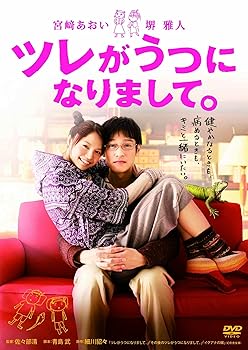 【中古】ツレがうつになりまして。 [DVD]【メーカー名】【メーカー型番】【ブランド名】【商品説明】ツレがうつになりまして。 [DVD]初期不良に関する返品 商品到着から7日間以内に初期不良が発生した場合のみ、返品をお受けいたします。 お客様都合のキャンセル・返品 イメージと異なる、必要でなくなった等の理由によるキャンセル・返品は一切お受けしておりません。 商品画像について 掲載されている写真は代表画像です。実際の商品とは異なる場合がありますので、予めご了承ください。 在庫状況について 他のモールでも販売しているため、ご注文のタイミングによっては商品がご用意できない場合があります。 その場合、キャンセルのご連絡をさせていただきます。 上記ご理解の上、お買い求めいただけますようお願い申し上げます。 ご注文からお届けまで1．ご注文　　ご注文は24時間受け付けております 2．注文確認ご注文後、注文確認メールを送信します 3．在庫確認　多モールでも併売の為、在庫切れの場合はご連絡させて頂きます。　 ※中古品は受注後に、再メンテナンス、梱包しますのでお届けまで4〜10営業日程度とお考え下さい。 4．入金確認　前払い決済をご選択の場合、ご入金確認後に商品確保・配送手配を致します。 5．出荷 　配送準備が整い次第、出荷致します。配送業者、追跡番号等の詳細をメール送信致します。 6．到着　出荷後、1〜3日後に商品が到着します。 　※離島、北海道、九州、沖縄は遅れる場合がございます。予めご了承下さい。0