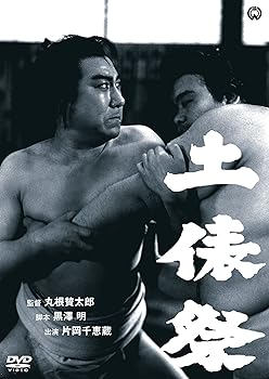 【中古】土俵祭 [DVD]