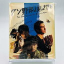 【中古】(非常に良い)クソ野郎と美しき世界 DVD