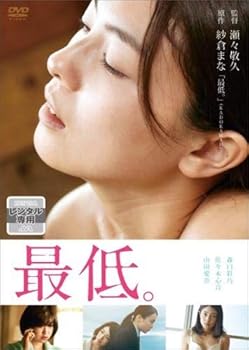 【中古】最低。 [レンタル落ち]【メーカー名】【メーカー型番】【ブランド名】【商品説明】最低。 [レンタル落ち]初期不良に関する返品 商品到着から7日間以内に初期不良が発生した場合のみ、返品をお受けいたします。 お客様都合のキャンセル・返品 イメージと異なる、必要でなくなった等の理由によるキャンセル・返品は一切お受けしておりません。 商品画像について 掲載されている写真は代表画像です。実際の商品とは異なる場合がありますので、予めご了承ください。 在庫状況について 他のモールでも販売しているため、ご注文のタイミングによっては商品がご用意できない場合があります。 その場合、キャンセルのご連絡をさせていただきます。 上記ご理解の上、お買い求めいただけますようお願い申し上げます。 ご注文からお届けまで1．ご注文　　ご注文は24時間受け付けております 2．注文確認ご注文後、注文確認メールを送信します 3．在庫確認　多モールでも併売の為、在庫切れの場合はご連絡させて頂きます。　 ※中古品は受注後に、再メンテナンス、梱包しますのでお届けまで4〜10営業日程度とお考え下さい。 4．入金確認　前払い決済をご選択の場合、ご入金確認後に商品確保・配送手配を致します。 5．出荷 　配送準備が整い次第、出荷致します。配送業者、追跡番号等の詳細をメール送信致します。 6．到着　出荷後、1〜3日後に商品が到着します。 　※離島、北海道、九州、沖縄は遅れる場合がございます。予めご了承下さい。0