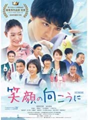 【中古】(非常に良い)笑顔の向こうに [DVD]【メーカー名】【メーカー型番】【ブランド名】【商品説明】笑顔の向こうに [DVD]初期不良に関する返品 商品到着から7日間以内に初期不良が発生した場合のみ、返品をお受けいたします。 お客様都合のキャンセル・返品 イメージと異なる、必要でなくなった等の理由によるキャンセル・返品は一切お受けしておりません。 付属品に関する確認 中古品は基本的に説明書、外箱、ドライバーインストール用CD-ROMは付属しておりません。 特にレンタル落ちの商品には、収納BOXや特典類など一切の付属品がないことをご理解ください。 また、商品名に「限定」や「保証」と記載があっても、特典や保証、ダウンロードコードは含まれておりません。 掲載内容と付属品が異なる場合、受注前に内容確認のメールをお送りいたします。 商品画像について 掲載されている写真は代表画像です。実際の商品とは異なる場合がありますので、予めご了承ください。 中古品の状態 中古品はキズや汚れがある場合がありますので、その点をご理解いただける方のみご購入ください。 在庫状況について 他のモールでも販売しているため、ご注文のタイミングによっては商品がご用意できない場合があります。 その場合、キャンセルのご連絡をさせていただきます。 上記ご理解の上、お買い求めいただけますようお願い申し上げます。 ご注文からお届けまで1．ご注文　　ご注文は24時間受け付けております 2．注文確認ご注文後、注文確認メールを送信します 3．在庫確認　多モールでも併売の為、在庫切れの場合はご連絡させて頂きます。　 ※中古品は受注後に、再メンテナンス、梱包しますのでお届けまで4?10営業日程度とお考え下さい。 4．入金確認　前払い決済をご選択の場合、ご入金確認後に商品確保・配送手配を致します。 5．出荷 　配送準備が整い次第、出荷致します。配送業者、追跡番号等の詳細をメール送信致します。 6．到着　出荷後、1?3日後に商品が到着します。 　※離島、北海道、九州、沖縄は遅れる場合がございます。予めご了承下さい。0