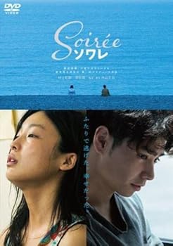 【中古】ソワレ [レンタル落ち]