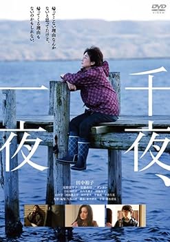 【中古】千夜、一夜【レンタル落ちDVD】【メーカー名】【メーカー型番】【ブランド名】【商品説明】千夜、一夜【レンタル落ちDVD】初期不良に関する返品 商品到着から7日間以内に初期不良が発生した場合のみ、返品をお受けいたします。 お客様都合のキャンセル・返品 イメージと異なる、必要でなくなった等の理由によるキャンセル・返品は一切お受けしておりません。 商品画像について 掲載されている写真は代表画像です。実際の商品とは異なる場合がありますので、予めご了承ください。 在庫状況について 他のモールでも販売しているため、ご注文のタイミングによっては商品がご用意できない場合があります。 その場合、キャンセルのご連絡をさせていただきます。 上記ご理解の上、お買い求めいただけますようお願い申し上げます。 ご注文からお届けまで1．ご注文　　ご注文は24時間受け付けております 2．注文確認ご注文後、注文確認メールを送信します 3．在庫確認　多モールでも併売の為、在庫切れの場合はご連絡させて頂きます。　 ※中古品は受注後に、再メンテナンス、梱包しますのでお届けまで4〜10営業日程度とお考え下さい。 4．入金確認　前払い決済をご選択の場合、ご入金確認後に商品確保・配送手配を致します。 5．出荷 　配送準備が整い次第、出荷致します。配送業者、追跡番号等の詳細をメール送信致します。 6．到着　出荷後、1〜3日後に商品が到着します。 　※離島、北海道、九州、沖縄は遅れる場合がございます。予めご了承下さい。0