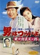 【中古】男はつらいよ 寅次郎真実一路〈シリーズ第34作〉 [DVD]【メーカー名】【メーカー型番】【ブランド名】【商品説明】男はつらいよ 寅次郎真実一路〈シリーズ第34作〉 [DVD]初期不良に関する返品 商品到着から7日間以内に初期不良が発生した場合のみ、返品をお受けいたします。 お客様都合のキャンセル・返品 イメージと異なる、必要でなくなった等の理由によるキャンセル・返品は一切お受けしておりません。 商品画像について 掲載されている写真は代表画像です。実際の商品とは異なる場合がありますので、予めご了承ください。 在庫状況について 他のモールでも販売しているため、ご注文のタイミングによっては商品がご用意できない場合があります。 その場合、キャンセルのご連絡をさせていただきます。 上記ご理解の上、お買い求めいただけますようお願い申し上げます。 ご注文からお届けまで1．ご注文　　ご注文は24時間受け付けております 2．注文確認ご注文後、注文確認メールを送信します 3．在庫確認　多モールでも併売の為、在庫切れの場合はご連絡させて頂きます。　 ※中古品は受注後に、再メンテナンス、梱包しますのでお届けまで4〜10営業日程度とお考え下さい。 4．入金確認　前払い決済をご選択の場合、ご入金確認後に商品確保・配送手配を致します。 5．出荷 　配送準備が整い次第、出荷致します。配送業者、追跡番号等の詳細をメール送信致します。 6．到着　出荷後、1〜3日後に商品が到着します。 　※離島、北海道、九州、沖縄は遅れる場合がございます。予めご了承下さい。0