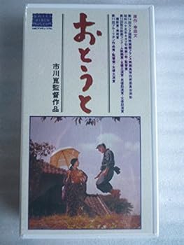 【中古】(非常に良い)おとうと [VHS]【メーカー名】【メーカー型番】【ブランド名】【商品説明】おとうと [VHS]初期不良に関する返品 商品到着から7日間以内に初期不良が発生した場合のみ、返品をお受けいたします。 お客様都合のキャンセル・返品 イメージと異なる、必要でなくなった等の理由によるキャンセル・返品は一切お受けしておりません。 付属品に関する確認 中古品は基本的に説明書、外箱、ドライバーインストール用CD-ROMは付属しておりません。 特にレンタル落ちの商品には、収納BOXや特典類など一切の付属品がないことをご理解ください。 また、商品名に「限定」や「保証」と記載があっても、特典や保証、ダウンロードコードは含まれておりません。 掲載内容と付属品が異なる場合、受注前に内容確認のメールをお送りいたします。 商品画像について 掲載されている写真は代表画像です。実際の商品とは異なる場合がありますので、予めご了承ください。 中古品の状態 中古品はキズや汚れがある場合がありますので、その点をご理解いただける方のみご購入ください。 在庫状況について 他のモールでも販売しているため、ご注文のタイミングによっては商品がご用意できない場合があります。 その場合、キャンセルのご連絡をさせていただきます。 上記ご理解の上、お買い求めいただけますようお願い申し上げます。 ご注文からお届けまで1．ご注文　　ご注文は24時間受け付けております 2．注文確認ご注文後、注文確認メールを送信します 3．在庫確認　多モールでも併売の為、在庫切れの場合はご連絡させて頂きます。　 ※中古品は受注後に、再メンテナンス、梱包しますのでお届けまで4〜10営業日程度とお考え下さい。 4．入金確認　前払い決済をご選択の場合、ご入金確認後に商品確保・配送手配を致します。 5．出荷 　配送準備が整い次第、出荷致します。配送業者、追跡番号等の詳細をメール送信致します。 6．到着　出荷後、1〜3日後に商品が到着します。 　※離島、北海道、九州、沖縄は遅れる場合がございます。予めご了承下さい。0
