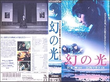 【中古】(非常に良い)幻の光 [VHS]【メーカー名】【メーカー型番】【ブランド名】【商品説明】幻の光 [VHS]初期不良に関する返品 商品到着から7日間以内に初期不良が発生した場合のみ、返品をお受けいたします。 お客様都合のキャンセル・返品 イメージと異なる、必要でなくなった等の理由によるキャンセル・返品は一切お受けしておりません。 付属品に関する確認 中古品は基本的に説明書、外箱、ドライバーインストール用CD-ROMは付属しておりません。 特にレンタル落ちの商品には、収納BOXや特典類など一切の付属品がないことをご理解ください。 また、商品名に「限定」や「保証」と記載があっても、特典や保証、ダウンロードコードは含まれておりません。 掲載内容と付属品が異なる場合、受注前に内容確認のメールをお送りいたします。 商品画像について 掲載されている写真は代表画像です。実際の商品とは異なる場合がありますので、予めご了承ください。 中古品の状態 中古品はキズや汚れがある場合がありますので、その点をご理解いただける方のみご購入ください。 在庫状況について 他のモールでも販売しているため、ご注文のタイミングによっては商品がご用意できない場合があります。 その場合、キャンセルのご連絡をさせていただきます。 上記ご理解の上、お買い求めいただけますようお願い申し上げます。 ご注文からお届けまで1．ご注文　　ご注文は24時間受け付けております 2．注文確認ご注文後、注文確認メールを送信します 3．在庫確認　多モールでも併売の為、在庫切れの場合はご連絡させて頂きます。　 ※中古品は受注後に、再メンテナンス、梱包しますのでお届けまで4〜10営業日程度とお考え下さい。 4．入金確認　前払い決済をご選択の場合、ご入金確認後に商品確保・配送手配を致します。 5．出荷 　配送準備が整い次第、出荷致します。配送業者、追跡番号等の詳細をメール送信致します。 6．到着　出荷後、1〜3日後に商品が到着します。 　※離島、北海道、九州、沖縄は遅れる場合がございます。予めご了承下さい。0