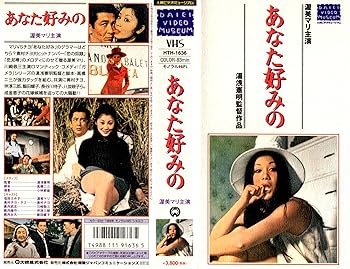 【中古】(非常に良い)あなた好みの [VHS]【メーカー名】【メーカー型番】【ブランド名】【商品説明】あなた好みの [VHS]初期不良に関する返品 商品到着から7日間以内に初期不良が発生した場合のみ、返品をお受けいたします。 お客様都合のキャンセル・返品 イメージと異なる、必要でなくなった等の理由によるキャンセル・返品は一切お受けしておりません。 付属品に関する確認 中古品は基本的に説明書、外箱、ドライバーインストール用CD-ROMは付属しておりません。 特にレンタル落ちの商品には、収納BOXや特典類など一切の付属品がないことをご理解ください。 また、商品名に「限定」や「保証」と記載があっても、特典や保証、ダウンロードコードは含まれておりません。 掲載内容と付属品が異なる場合、受注前に内容確認のメールをお送りいたします。 商品画像について 掲載されている写真は代表画像です。実際の商品とは異なる場合がありますので、予めご了承ください。 中古品の状態 中古品はキズや汚れがある場合がありますので、その点をご理解いただける方のみご購入ください。 在庫状況について 他のモールでも販売しているため、ご注文のタイミングによっては商品がご用意できない場合があります。 その場合、キャンセルのご連絡をさせていただきます。 上記ご理解の上、お買い求めいただけますようお願い申し上げます。 ご注文からお届けまで1．ご注文　　ご注文は24時間受け付けております 2．注文確認ご注文後、注文確認メールを送信します 3．在庫確認　多モールでも併売の為、在庫切れの場合はご連絡させて頂きます。　 ※中古品は受注後に、再メンテナンス、梱包しますのでお届けまで4〜10営業日程度とお考え下さい。 4．入金確認　前払い決済をご選択の場合、ご入金確認後に商品確保・配送手配を致します。 5．出荷 　配送準備が整い次第、出荷致します。配送業者、追跡番号等の詳細をメール送信致します。 6．到着　出荷後、1〜3日後に商品が到着します。 　※離島、北海道、九州、沖縄は遅れる場合がございます。予めご了承下さい。0