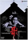 【中古】哥(うた) [DVD]
