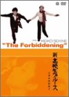 【中古】新高校生ブルース [DVD]