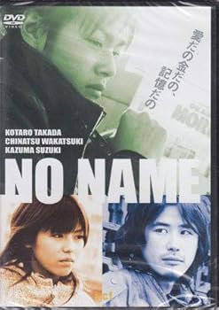 【中古】NO NAME [DVD]【メーカー名】【メーカー型番】【ブランド名】【商品説明】NO NAME [DVD]初期不良に関する返品 商品到着から7日間以内に初期不良が発生した場合のみ、返品をお受けいたします。 お客様都合のキャンセル・返品 イメージと異なる、必要でなくなった等の理由によるキャンセル・返品は一切お受けしておりません。 商品画像について 掲載されている写真は代表画像です。実際の商品とは異なる場合がありますので、予めご了承ください。 在庫状況について 他のモールでも販売しているため、ご注文のタイミングによっては商品がご用意できない場合があります。 その場合、キャンセルのご連絡をさせていただきます。 上記ご理解の上、お買い求めいただけますようお願い申し上げます。 ご注文からお届けまで1．ご注文　　ご注文は24時間受け付けております 2．注文確認ご注文後、注文確認メールを送信します 3．在庫確認　多モールでも併売の為、在庫切れの場合はご連絡させて頂きます。　 ※中古品は受注後に、再メンテナンス、梱包しますのでお届けまで4〜10営業日程度とお考え下さい。 4．入金確認　前払い決済をご選択の場合、ご入金確認後に商品確保・配送手配を致します。 5．出荷 　配送準備が整い次第、出荷致します。配送業者、追跡番号等の詳細をメール送信致します。 6．到着　出荷後、1〜3日後に商品が到着します。 　※離島、北海道、九州、沖縄は遅れる場合がございます。予めご了承下さい。0