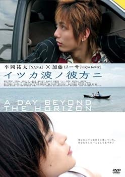 【中古】(非常に良い)イツカ波ノ彼方ニ [DVD]【メーカー名】【メーカー型番】【ブランド名】オデッサ エンタテインメント, 【商品説明】イツカ波ノ彼方ニ [DVD]初期不良に関する返品 商品到着から7日間以内に初期不良が発生した場合のみ、返品をお受けいたします。 お客様都合のキャンセル・返品 イメージと異なる、必要でなくなった等の理由によるキャンセル・返品は一切お受けしておりません。 付属品に関する確認 中古品は基本的に説明書、外箱、ドライバーインストール用CD-ROMは付属しておりません。 特にレンタル落ちの商品には、収納BOXや特典類など一切の付属品がないことをご理解ください。 また、商品名に「限定」や「保証」と記載があっても、特典や保証、ダウンロードコードは含まれておりません。 掲載内容と付属品が異なる場合、受注前に内容確認のメールをお送りいたします。 商品画像について 掲載されている写真は代表画像です。実際の商品とは異なる場合がありますので、予めご了承ください。 中古品の状態 中古品はキズや汚れがある場合がありますので、その点をご理解いただける方のみご購入ください。 在庫状況について 他のモールでも販売しているため、ご注文のタイミングによっては商品がご用意できない場合があります。 その場合、キャンセルのご連絡をさせていただきます。 上記ご理解の上、お買い求めいただけますようお願い申し上げます。 ご注文からお届けまで1．ご注文　　ご注文は24時間受け付けております 2．注文確認ご注文後、注文確認メールを送信します 3．在庫確認　多モールでも併売の為、在庫切れの場合はご連絡させて頂きます。　 ※中古品は受注後に、再メンテナンス、梱包しますのでお届けまで4?10営業日程度とお考え下さい。 4．入金確認　前払い決済をご選択の場合、ご入金確認後に商品確保・配送手配を致します。 5．出荷 　配送準備が整い次第、出荷致します。配送業者、追跡番号等の詳細をメール送信致します。 6．到着　出荷後、1?3日後に商品が到着します。 　※離島、北海道、九州、沖縄は遅れる場合がございます。予めご了承下さい。0