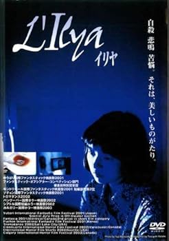 【中古】イリヤ ~L'Ilya~ [DVD]【メーカー名】【メーカー型番】【ブランド名】【商品説明】イリヤ ~L'Ilya~ [DVD]初期不良に関する返品 商品到着から7日間以内に初期不良が発生した場合のみ、返品をお受けいたします。 お客様都合のキャンセル・返品 イメージと異なる、必要でなくなった等の理由によるキャンセル・返品は一切お受けしておりません。 商品画像について 掲載されている写真は代表画像です。実際の商品とは異なる場合がありますので、予めご了承ください。 在庫状況について 他のモールでも販売しているため、ご注文のタイミングによっては商品がご用意できない場合があります。 その場合、キャンセルのご連絡をさせていただきます。 上記ご理解の上、お買い求めいただけますようお願い申し上げます。 ご注文からお届けまで1．ご注文　　ご注文は24時間受け付けております 2．注文確認ご注文後、注文確認メールを送信します 3．在庫確認　多モールでも併売の為、在庫切れの場合はご連絡させて頂きます。　 ※中古品は受注後に、再メンテナンス、梱包しますのでお届けまで4〜10営業日程度とお考え下さい。 4．入金確認　前払い決済をご選択の場合、ご入金確認後に商品確保・配送手配を致します。 5．出荷 　配送準備が整い次第、出荷致します。配送業者、追跡番号等の詳細をメール送信致します。 6．到着　出荷後、1〜3日後に商品が到着します。 　※離島、北海道、九州、沖縄は遅れる場合がございます。予めご了承下さい。0