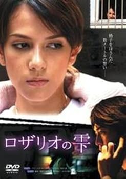 【中古】(非常に良い)ロザリオの雫 [レンタル落ち] [DVD]【メーカー名】【メーカー型番】【ブランド名】【商品説明】ロザリオの雫 [レンタル落ち] [DVD]初期不良に関する返品 商品到着から7日間以内に初期不良が発生した場合のみ、返品をお受けいたします。 お客様都合のキャンセル・返品 イメージと異なる、必要でなくなった等の理由によるキャンセル・返品は一切お受けしておりません。 付属品に関する確認 中古品は基本的に説明書、外箱、ドライバーインストール用CD-ROMは付属しておりません。 特にレンタル落ちの商品には、収納BOXや特典類など一切の付属品がないことをご理解ください。 また、商品名に「限定」や「保証」と記載があっても、特典や保証、ダウンロードコードは含まれておりません。 掲載内容と付属品が異なる場合、受注前に内容確認のメールをお送りいたします。 商品画像について 掲載されている写真は代表画像です。実際の商品とは異なる場合がありますので、予めご了承ください。 中古品の状態 中古品はキズや汚れがある場合がありますので、その点をご理解いただける方のみご購入ください。 在庫状況について 他のモールでも販売しているため、ご注文のタイミングによっては商品がご用意できない場合があります。 その場合、キャンセルのご連絡をさせていただきます。 上記ご理解の上、お買い求めいただけますようお願い申し上げます。 ご注文からお届けまで1．ご注文　　ご注文は24時間受け付けております 2．注文確認ご注文後、注文確認メールを送信します 3．在庫確認　多モールでも併売の為、在庫切れの場合はご連絡させて頂きます。　 ※中古品は受注後に、再メンテナンス、梱包しますのでお届けまで4?10営業日程度とお考え下さい。 4．入金確認　前払い決済をご選択の場合、ご入金確認後に商品確保・配送手配を致します。 5．出荷 　配送準備が整い次第、出荷致します。配送業者、追跡番号等の詳細をメール送信致します。 6．到着　出荷後、1?3日後に商品が到着します。 　※離島、北海道、九州、沖縄は遅れる場合がございます。予めご了承下さい。0