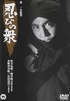 【中古】忍びの衆 [DVD]【メーカー名】【メーカー型番】【ブランド名】角川書店 (映像), 【商品説明】忍びの衆 [DVD]初期不良に関する返品 商品到着から7日間以内に初期不良が発生した場合のみ、返品をお受けいたします。 お客様都合のキャンセル・返品 イメージと異なる、必要でなくなった等の理由によるキャンセル・返品は一切お受けしておりません。 商品画像について 掲載されている写真は代表画像です。実際の商品とは異なる場合がありますので、予めご了承ください。 在庫状況について 他のモールでも販売しているため、ご注文のタイミングによっては商品がご用意できない場合があります。 その場合、キャンセルのご連絡をさせていただきます。 上記ご理解の上、お買い求めいただけますようお願い申し上げます。 ご注文からお届けまで1．ご注文　　ご注文は24時間受け付けております 2．注文確認ご注文後、注文確認メールを送信します 3．在庫確認　多モールでも併売の為、在庫切れの場合はご連絡させて頂きます。　 ※中古品は受注後に、再メンテナンス、梱包しますのでお届けまで4〜10営業日程度とお考え下さい。 4．入金確認　前払い決済をご選択の場合、ご入金確認後に商品確保・配送手配を致します。 5．出荷 　配送準備が整い次第、出荷致します。配送業者、追跡番号等の詳細をメール送信致します。 6．到着　出荷後、1〜3日後に商品が到着します。 　※離島、北海道、九州、沖縄は遅れる場合がございます。予めご了承下さい。0