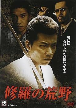 【中古】(非常に良い)修羅の荒野 [DVD]【メーカー名】【メーカー型番】【ブランド名】アルバトロス (映像), 【商品説明】修羅の荒野 [DVD]初期不良に関する返品 商品到着から7日間以内に初期不良が発生した場合のみ、返品をお受けいたします。 お客様都合のキャンセル・返品 イメージと異なる、必要でなくなった等の理由によるキャンセル・返品は一切お受けしておりません。 付属品に関する確認 中古品は基本的に説明書、外箱、ドライバーインストール用CD-ROMは付属しておりません。 特にレンタル落ちの商品には、収納BOXや特典類など一切の付属品がないことをご理解ください。 また、商品名に「限定」や「保証」と記載があっても、特典や保証、ダウンロードコードは含まれておりません。 掲載内容と付属品が異なる場合、受注前に内容確認のメールをお送りいたします。 商品画像について 掲載されている写真は代表画像です。実際の商品とは異なる場合がありますので、予めご了承ください。 中古品の状態 中古品はキズや汚れがある場合がありますので、その点をご理解いただける方のみご購入ください。 在庫状況について 他のモールでも販売しているため、ご注文のタイミングによっては商品がご用意できない場合があります。 その場合、キャンセルのご連絡をさせていただきます。 上記ご理解の上、お買い求めいただけますようお願い申し上げます。 ご注文からお届けまで1．ご注文　　ご注文は24時間受け付けております 2．注文確認ご注文後、注文確認メールを送信します 3．在庫確認　多モールでも併売の為、在庫切れの場合はご連絡させて頂きます。　 ※中古品は受注後に、再メンテナンス、梱包しますのでお届けまで4?10営業日程度とお考え下さい。 4．入金確認　前払い決済をご選択の場合、ご入金確認後に商品確保・配送手配を致します。 5．出荷 　配送準備が整い次第、出荷致します。配送業者、追跡番号等の詳細をメール送信致します。 6．到着　出荷後、1?3日後に商品が到着します。 　※離島、北海道、九州、沖縄は遅れる場合がございます。予めご了承下さい。0