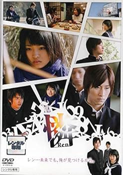 【中古】憐 Ren [DVD]【メーカー名】【メーカー型番】【ブランド名】【商品説明】憐 Ren [DVD]初期不良に関する返品 商品到着から7日間以内に初期不良が発生した場合のみ、返品をお受けいたします。 お客様都合のキャンセル・返品 イメージと異なる、必要でなくなった等の理由によるキャンセル・返品は一切お受けしておりません。 商品画像について 掲載されている写真は代表画像です。実際の商品とは異なる場合がありますので、予めご了承ください。 在庫状況について 他のモールでも販売しているため、ご注文のタイミングによっては商品がご用意できない場合があります。 その場合、キャンセルのご連絡をさせていただきます。 上記ご理解の上、お買い求めいただけますようお願い申し上げます。 ご注文からお届けまで1．ご注文　　ご注文は24時間受け付けております 2．注文確認ご注文後、注文確認メールを送信します 3．在庫確認　多モールでも併売の為、在庫切れの場合はご連絡させて頂きます。　 ※中古品は受注後に、再メンテナンス、梱包しますのでお届けまで4〜10営業日程度とお考え下さい。 4．入金確認　前払い決済をご選択の場合、ご入金確認後に商品確保・配送手配を致します。 5．出荷 　配送準備が整い次第、出荷致します。配送業者、追跡番号等の詳細をメール送信致します。 6．到着　出荷後、1〜3日後に商品が到着します。 　※離島、北海道、九州、沖縄は遅れる場合がございます。予めご了承下さい。0