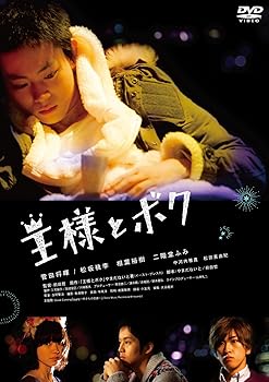 【中古】「王様とボク」スペシャルBOX [DVD]【メーカー名】【メーカー型番】【ブランド名】ポニーキャニオン, 【商品説明】「王様とボク」スペシャルBOX [DVD]初期不良に関する返品 商品到着から7日間以内に初期不良が発生した場合のみ、返品をお受けいたします。 お客様都合のキャンセル・返品 イメージと異なる、必要でなくなった等の理由によるキャンセル・返品は一切お受けしておりません。 商品画像について 掲載されている写真は代表画像です。実際の商品とは異なる場合がありますので、予めご了承ください。 在庫状況について 他のモールでも販売しているため、ご注文のタイミングによっては商品がご用意できない場合があります。 その場合、キャンセルのご連絡をさせていただきます。 上記ご理解の上、お買い求めいただけますようお願い申し上げます。 ご注文からお届けまで1．ご注文　　ご注文は24時間受け付けております 2．注文確認ご注文後、注文確認メールを送信します 3．在庫確認　多モールでも併売の為、在庫切れの場合はご連絡させて頂きます。　 ※中古品は受注後に、再メンテナンス、梱包しますのでお届けまで4〜10営業日程度とお考え下さい。 4．入金確認　前払い決済をご選択の場合、ご入金確認後に商品確保・配送手配を致します。 5．出荷 　配送準備が整い次第、出荷致します。配送業者、追跡番号等の詳細をメール送信致します。 6．到着　出荷後、1〜3日後に商品が到着します。 　※離島、北海道、九州、沖縄は遅れる場合がございます。予めご了承下さい。0