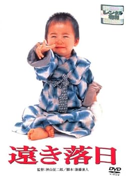 【中古】遠き落日 [レンタル落ち]【メーカー名】【メーカー型番】【ブランド名】【商品説明】遠き落日 [レンタル落ち]初期不良に関する返品 商品到着から7日間以内に初期不良が発生した場合のみ、返品をお受けいたします。 お客様都合のキャンセル・返品 イメージと異なる、必要でなくなった等の理由によるキャンセル・返品は一切お受けしておりません。 商品画像について 掲載されている写真は代表画像です。実際の商品とは異なる場合がありますので、予めご了承ください。 在庫状況について 他のモールでも販売しているため、ご注文のタイミングによっては商品がご用意できない場合があります。 その場合、キャンセルのご連絡をさせていただきます。 上記ご理解の上、お買い求めいただけますようお願い申し上げます。 ご注文からお届けまで1．ご注文　　ご注文は24時間受け付けております 2．注文確認ご注文後、注文確認メールを送信します 3．在庫確認　多モールでも併売の為、在庫切れの場合はご連絡させて頂きます。　 ※中古品は受注後に、再メンテナンス、梱包しますのでお届けまで4〜10営業日程度とお考え下さい。 4．入金確認　前払い決済をご選択の場合、ご入金確認後に商品確保・配送手配を致します。 5．出荷 　配送準備が整い次第、出荷致します。配送業者、追跡番号等の詳細をメール送信致します。 6．到着　出荷後、1〜3日後に商品が到着します。 　※離島、北海道、九州、沖縄は遅れる場合がございます。予めご了承下さい。0