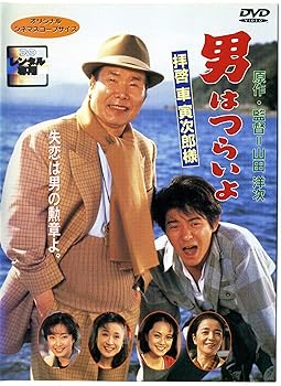 【中古】男はつらいよ 拝啓車寅次郎様 [レンタル落ち]