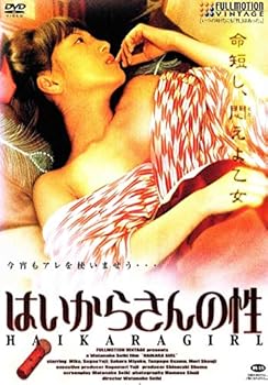 【中古】(非常に良い)はいからさんの性 [DVD]【メーカー名】【メーカー型番】【ブランド名】【商品説明】はいからさんの性 [DVD]初期不良に関する返品 商品到着から7日間以内に初期不良が発生した場合のみ、返品をお受けいたします。 お客様都合のキャンセル・返品 イメージと異なる、必要でなくなった等の理由によるキャンセル・返品は一切お受けしておりません。 付属品に関する確認 中古品は基本的に説明書、外箱、ドライバーインストール用CD-ROMは付属しておりません。 特にレンタル落ちの商品には、収納BOXや特典類など一切の付属品がないことをご理解ください。 また、商品名に「限定」や「保証」と記載があっても、特典や保証、ダウンロードコードは含まれておりません。 掲載内容と付属品が異なる場合、受注前に内容確認のメールをお送りいたします。 商品画像について 掲載されている写真は代表画像です。実際の商品とは異なる場合がありますので、予めご了承ください。 中古品の状態 中古品はキズや汚れがある場合がありますので、その点をご理解いただける方のみご購入ください。 在庫状況について 他のモールでも販売しているため、ご注文のタイミングによっては商品がご用意できない場合があります。 その場合、キャンセルのご連絡をさせていただきます。 上記ご理解の上、お買い求めいただけますようお願い申し上げます。 ご注文からお届けまで1．ご注文　　ご注文は24時間受け付けております 2．注文確認ご注文後、注文確認メールを送信します 3．在庫確認　多モールでも併売の為、在庫切れの場合はご連絡させて頂きます。　 ※中古品は受注後に、再メンテナンス、梱包しますのでお届けまで4?10営業日程度とお考え下さい。 4．入金確認　前払い決済をご選択の場合、ご入金確認後に商品確保・配送手配を致します。 5．出荷 　配送準備が整い次第、出荷致します。配送業者、追跡番号等の詳細をメール送信致します。 6．到着　出荷後、1?3日後に商品が到着します。 　※離島、北海道、九州、沖縄は遅れる場合がございます。予めご了承下さい。0