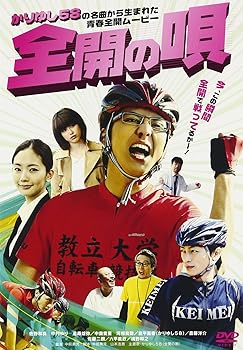 【中古】(非常に良い)全開の唄 [DVD]【メーカー名】【メーカー型番】【ブランド名】Sdp, 【商品説明】全開の唄 [DVD]初期不良に関する返品 商品到着から7日間以内に初期不良が発生した場合のみ、返品をお受けいたします。 お客様都合のキャンセル・返品 イメージと異なる、必要でなくなった等の理由によるキャンセル・返品は一切お受けしておりません。 付属品に関する確認 中古品は基本的に説明書、外箱、ドライバーインストール用CD-ROMは付属しておりません。 特にレンタル落ちの商品には、収納BOXや特典類など一切の付属品がないことをご理解ください。 また、商品名に「限定」や「保証」と記載があっても、特典や保証、ダウンロードコードは含まれておりません。 掲載内容と付属品が異なる場合、受注前に内容確認のメールをお送りいたします。 商品画像について 掲載されている写真は代表画像です。実際の商品とは異なる場合がありますので、予めご了承ください。 中古品の状態 中古品はキズや汚れがある場合がありますので、その点をご理解いただける方のみご購入ください。 在庫状況について 他のモールでも販売しているため、ご注文のタイミングによっては商品がご用意できない場合があります。 その場合、キャンセルのご連絡をさせていただきます。 上記ご理解の上、お買い求めいただけますようお願い申し上げます。 ご注文からお届けまで1．ご注文　　ご注文は24時間受け付けております 2．注文確認ご注文後、注文確認メールを送信します 3．在庫確認　多モールでも併売の為、在庫切れの場合はご連絡させて頂きます。　 ※中古品は受注後に、再メンテナンス、梱包しますのでお届けまで4?10営業日程度とお考え下さい。 4．入金確認　前払い決済をご選択の場合、ご入金確認後に商品確保・配送手配を致します。 5．出荷 　配送準備が整い次第、出荷致します。配送業者、追跡番号等の詳細をメール送信致します。 6．到着　出荷後、1?3日後に商品が到着します。 　※離島、北海道、九州、沖縄は遅れる場合がございます。予めご了承下さい。0