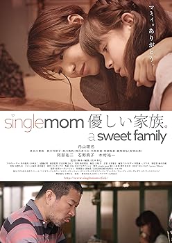 【中古】(非常に良い)single mom 優しい家族。 [DVD]