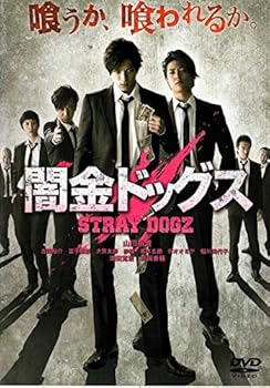 【中古】闇金ドッグス [DVD]【メーカー名】【メーカー型番】【ブランド名】【商品説明】闇金ドッグス [DVD]初期不良に関する返品 商品到着から7日間以内に初期不良が発生した場合のみ、返品をお受けいたします。 お客様都合のキャンセル・返品 イメージと異なる、必要でなくなった等の理由によるキャンセル・返品は一切お受けしておりません。 商品画像について 掲載されている写真は代表画像です。実際の商品とは異なる場合がありますので、予めご了承ください。 在庫状況について 他のモールでも販売しているため、ご注文のタイミングによっては商品がご用意できない場合があります。 その場合、キャンセルのご連絡をさせていただきます。 上記ご理解の上、お買い求めいただけますようお願い申し上げます。 ご注文からお届けまで1．ご注文　　ご注文は24時間受け付けております 2．注文確認ご注文後、注文確認メールを送信します 3．在庫確認　多モールでも併売の為、在庫切れの場合はご連絡させて頂きます。　 ※中古品は受注後に、再メンテナンス、梱包しますのでお届けまで4〜10営業日程度とお考え下さい。 4．入金確認　前払い決済をご選択の場合、ご入金確認後に商品確保・配送手配を致します。 5．出荷 　配送準備が整い次第、出荷致します。配送業者、追跡番号等の詳細をメール送信致します。 6．到着　出荷後、1〜3日後に商品が到着します。 　※離島、北海道、九州、沖縄は遅れる場合がございます。予めご了承下さい。0