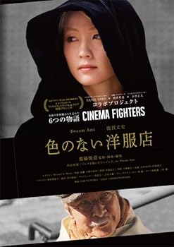 【中古】色のない洋服店【レンタル落ちDVD 】 【中古】色のない洋服店【レンタル落ちDVD 】