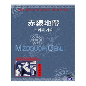 【中古】【 DVD 】 赤線地帶 Street of Shame, 1956【メーカー名】【メーカー型番】【ブランド名】ノーブランド品, 【商品説明】【 DVD 】 赤線地帶 Street of Shame, 1956初期不良に関する返品 商品到着から7日間以内に初期不良が発生した場合のみ、返品をお受けいたします。 お客様都合のキャンセル・返品 イメージと異なる、必要でなくなった等の理由によるキャンセル・返品は一切お受けしておりません。 商品画像について 掲載されている写真は代表画像です。実際の商品とは異なる場合がありますので、予めご了承ください。 在庫状況について 他のモールでも販売しているため、ご注文のタイミングによっては商品がご用意できない場合があります。 その場合、キャンセルのご連絡をさせていただきます。 上記ご理解の上、お買い求めいただけますようお願い申し上げます。 ご注文からお届けまで1．ご注文　　ご注文は24時間受け付けております 2．注文確認ご注文後、注文確認メールを送信します 3．在庫確認　多モールでも併売の為、在庫切れの場合はご連絡させて頂きます。　 ※中古品は受注後に、再メンテナンス、梱包しますのでお届けまで4〜10営業日程度とお考え下さい。 4．入金確認　前払い決済をご選択の場合、ご入金確認後に商品確保・配送手配を致します。 5．出荷 　配送準備が整い次第、出荷致します。配送業者、追跡番号等の詳細をメール送信致します。 6．到着　出荷後、1〜3日後に商品が到着します。 　※離島、北海道、九州、沖縄は遅れる場合がございます。予めご了承下さい。0