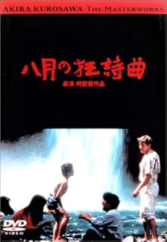 【中古】八月の狂詩曲(ラプソディー) [DVD]【メーカー名】【メーカー型番】【ブランド名】【商品説明】八月の狂詩曲(ラプソディー) [DVD]初期不良に関する返品 商品到着から7日間以内に初期不良が発生した場合のみ、返品をお受けいたします。 お客様都合のキャンセル・返品 イメージと異なる、必要でなくなった等の理由によるキャンセル・返品は一切お受けしておりません。 商品画像について 掲載されている写真は代表画像です。実際の商品とは異なる場合がありますので、予めご了承ください。 在庫状況について 他のモールでも販売しているため、ご注文のタイミングによっては商品がご用意できない場合があります。 その場合、キャンセルのご連絡をさせていただきます。 上記ご理解の上、お買い求めいただけますようお願い申し上げます。 ご注文からお届けまで1．ご注文　　ご注文は24時間受け付けております 2．注文確認ご注文後、注文確認メールを送信します 3．在庫確認　多モールでも併売の為、在庫切れの場合はご連絡させて頂きます。　 ※中古品は受注後に、再メンテナンス、梱包しますのでお届けまで4〜10営業日程度とお考え下さい。 4．入金確認　前払い決済をご選択の場合、ご入金確認後に商品確保・配送手配を致します。 5．出荷 　配送準備が整い次第、出荷致します。配送業者、追跡番号等の詳細をメール送信致します。 6．到着　出荷後、1〜3日後に商品が到着します。 　※離島、北海道、九州、沖縄は遅れる場合がございます。予めご了承下さい。0