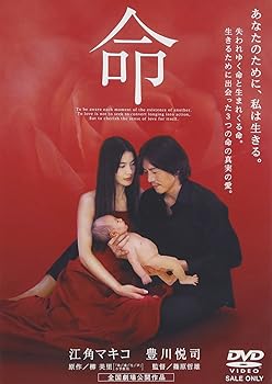 【中古】(非常に良い)命 [DVD]【メーカー名】【メーカー型番】【ブランド名】東映ビデオ, 【商品説明】命 [DVD]初期不良に関する返品 商品到着から7日間以内に初期不良が発生した場合のみ、返品をお受けいたします。 お客様都合のキャンセル・返品 イメージと異なる、必要でなくなった等の理由によるキャンセル・返品は一切お受けしておりません。 付属品に関する確認 中古品は基本的に説明書、外箱、ドライバーインストール用CD-ROMは付属しておりません。 特にレンタル落ちの商品には、収納BOXや特典類など一切の付属品がないことをご理解ください。 また、商品名に「限定」や「保証」と記載があっても、特典や保証、ダウンロードコードは含まれておりません。 掲載内容と付属品が異なる場合、受注前に内容確認のメールをお送りいたします。 商品画像について 掲載されている写真は代表画像です。実際の商品とは異なる場合がありますので、予めご了承ください。 中古品の状態 中古品はキズや汚れがある場合がありますので、その点をご理解いただける方のみご購入ください。 在庫状況について 他のモールでも販売しているため、ご注文のタイミングによっては商品がご用意できない場合があります。 その場合、キャンセルのご連絡をさせていただきます。 上記ご理解の上、お買い求めいただけますようお願い申し上げます。 ご注文からお届けまで1．ご注文　　ご注文は24時間受け付けております 2．注文確認ご注文後、注文確認メールを送信します 3．在庫確認　多モールでも併売の為、在庫切れの場合はご連絡させて頂きます。　 ※中古品は受注後に、再メンテナンス、梱包しますのでお届けまで4?10営業日程度とお考え下さい。 4．入金確認　前払い決済をご選択の場合、ご入金確認後に商品確保・配送手配を致します。 5．出荷 　配送準備が整い次第、出荷致します。配送業者、追跡番号等の詳細をメール送信致します。 6．到着　出荷後、1?3日後に商品が到着します。 　※離島、北海道、九州、沖縄は遅れる場合がございます。予めご了承下さい。0