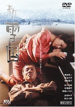 【中古】(非常に良い)新・雪国 [DVD]【メーカー名】【メーカー型番】【ブランド名】【商品説明】新・雪国 [DVD]初期不良に関する返品 商品到着から7日間以内に初期不良が発生した場合のみ、返品をお受けいたします。 お客様都合のキャンセル・返品 イメージと異なる、必要でなくなった等の理由によるキャンセル・返品は一切お受けしておりません。 付属品に関する確認 中古品は基本的に説明書、外箱、ドライバーインストール用CD-ROMは付属しておりません。 特にレンタル落ちの商品には、収納BOXや特典類など一切の付属品がないことをご理解ください。 また、商品名に「限定」や「保証」と記載があっても、特典や保証、ダウンロードコードは含まれておりません。 掲載内容と付属品が異なる場合、受注前に内容確認のメールをお送りいたします。 商品画像について 掲載されている写真は代表画像です。実際の商品とは異なる場合がありますので、予めご了承ください。 中古品の状態 中古品はキズや汚れがある場合がありますので、その点をご理解いただける方のみご購入ください。 在庫状況について 他のモールでも販売しているため、ご注文のタイミングによっては商品がご用意できない場合があります。 その場合、キャンセルのご連絡をさせていただきます。 上記ご理解の上、お買い求めいただけますようお願い申し上げます。 ご注文からお届けまで1．ご注文　　ご注文は24時間受け付けております 2．注文確認ご注文後、注文確認メールを送信します 3．在庫確認　多モールでも併売の為、在庫切れの場合はご連絡させて頂きます。　 ※中古品は受注後に、再メンテナンス、梱包しますのでお届けまで4?10営業日程度とお考え下さい。 4．入金確認　前払い決済をご選択の場合、ご入金確認後に商品確保・配送手配を致します。 5．出荷 　配送準備が整い次第、出荷致します。配送業者、追跡番号等の詳細をメール送信致します。 6．到着　出荷後、1?3日後に商品が到着します。 　※離島、北海道、九州、沖縄は遅れる場合がございます。予めご了承下さい。0