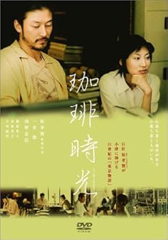 【中古】(非常に良い)珈琲時光 [DVD]